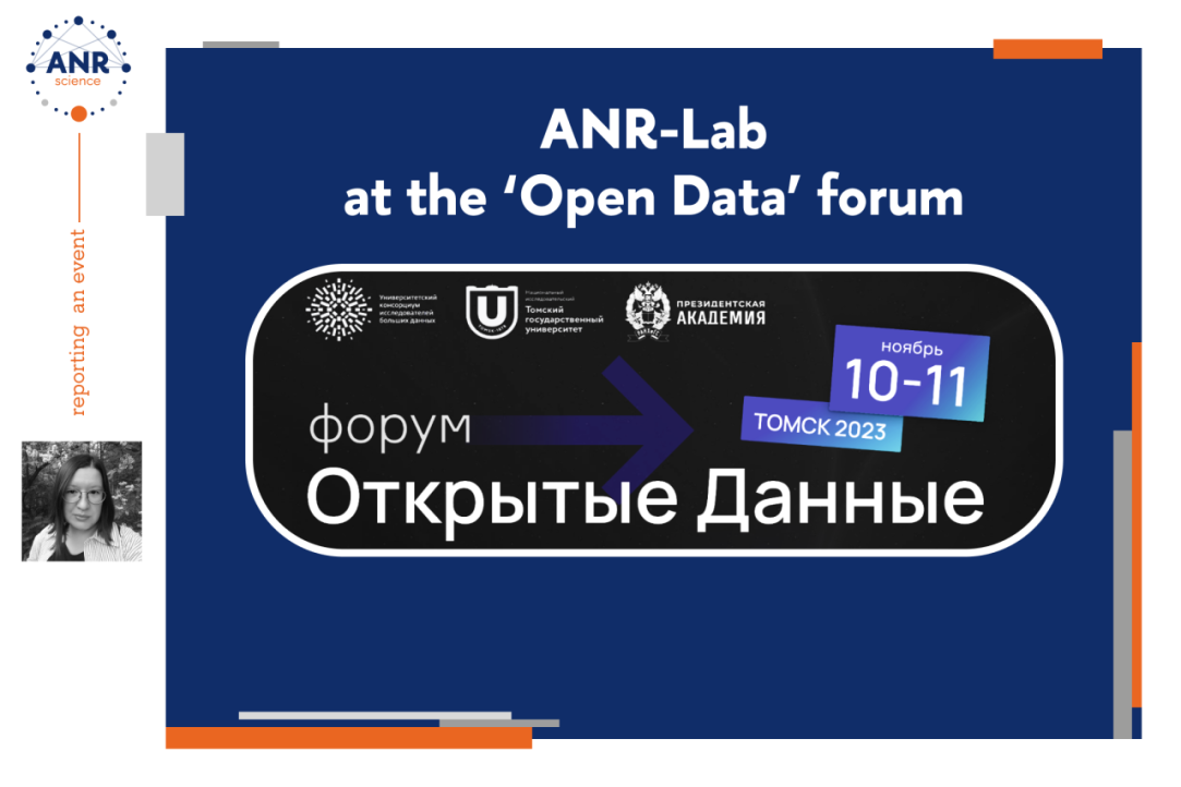 Irina Pavlova took part in the anniversary international forum 'Open Data – 2023' in Tomsk